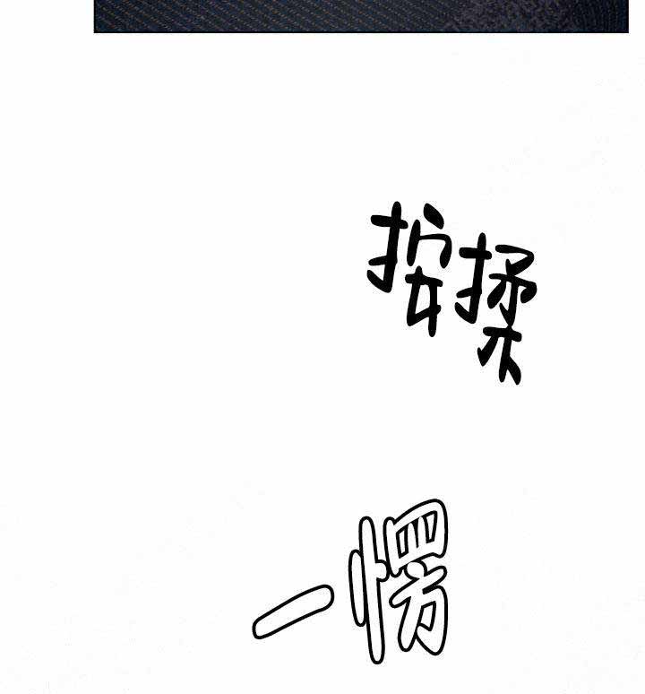 靛蓝粉染发漫画,第7话2图