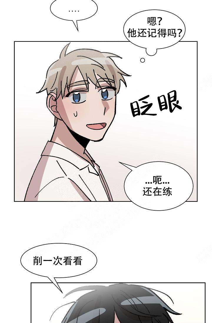 靛蓝儿童的特征和使命漫画,第18话1图