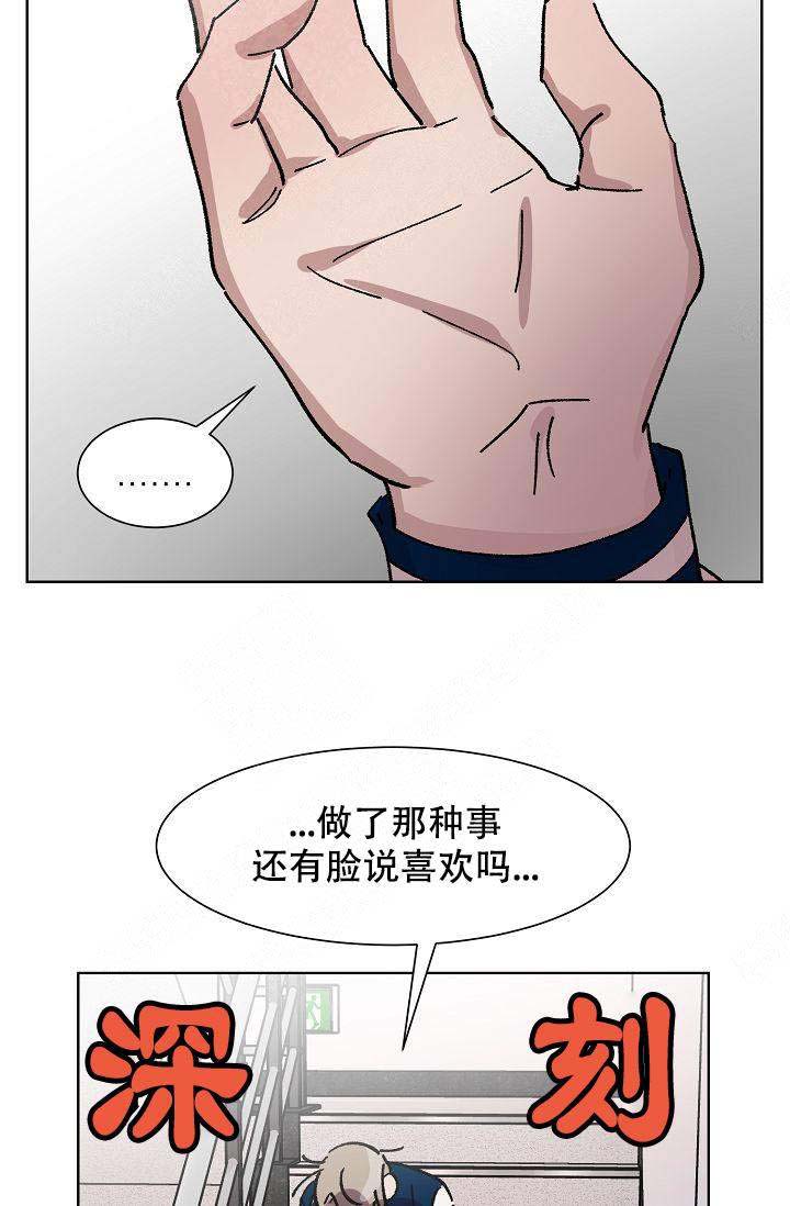 靛蓝色的心情全集无删减在线看漫画,第16话2图