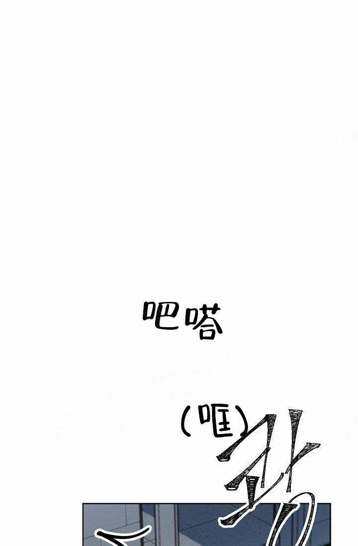 靛蓝读音漫画,第3话1图