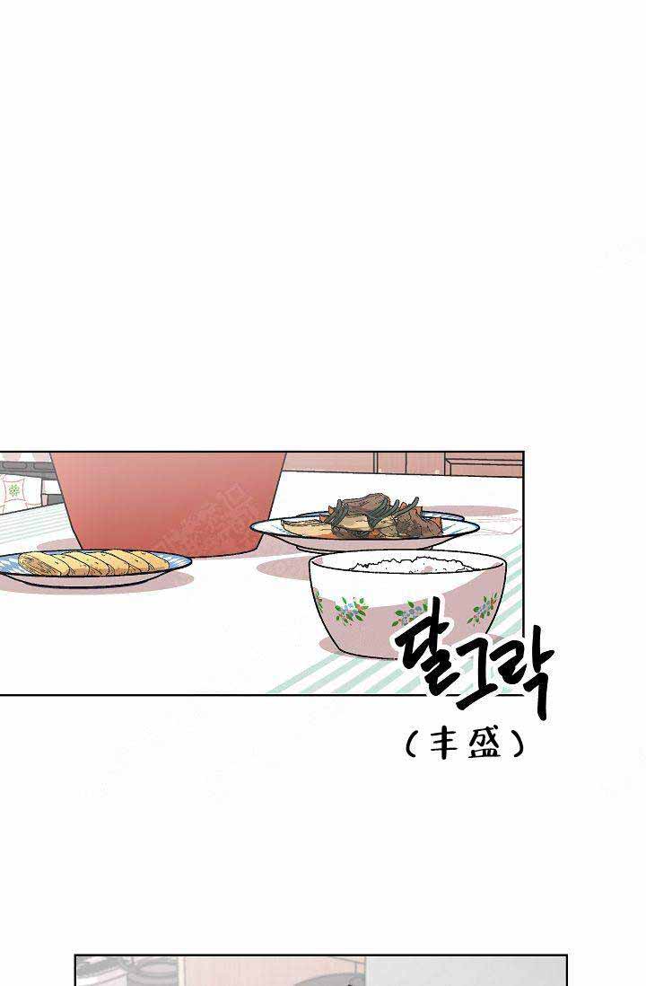 靛蓝色cmyk漫画,第13话2图