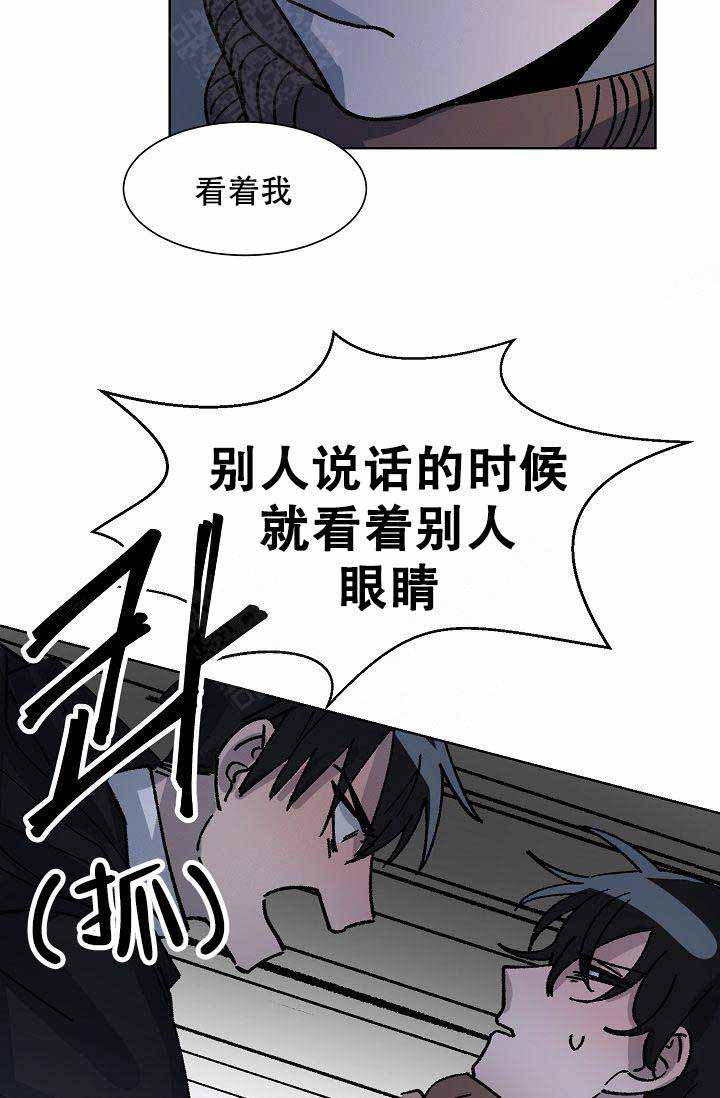 靛蓝二磺酸钠与臭氧反应式是什么漫画,第14话2图