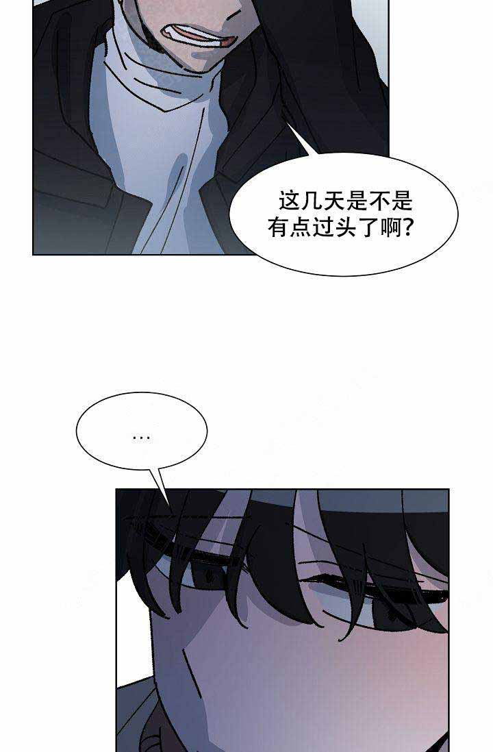 靛蓝二磺酸钠与臭氧反应式是什么漫画,第14话1图