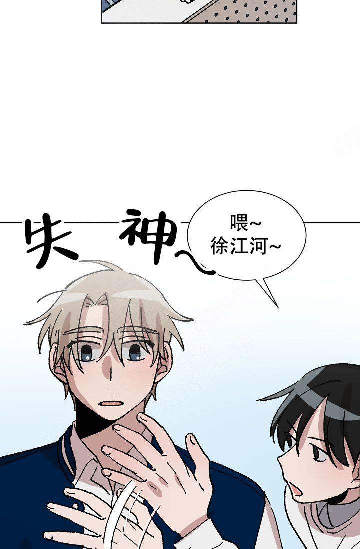 靛蓝色的心情全集无删减在线看漫画,第15话2图