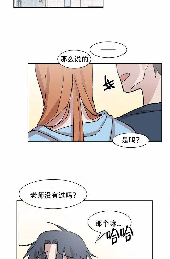 靛蓝读音漫画,第9话2图