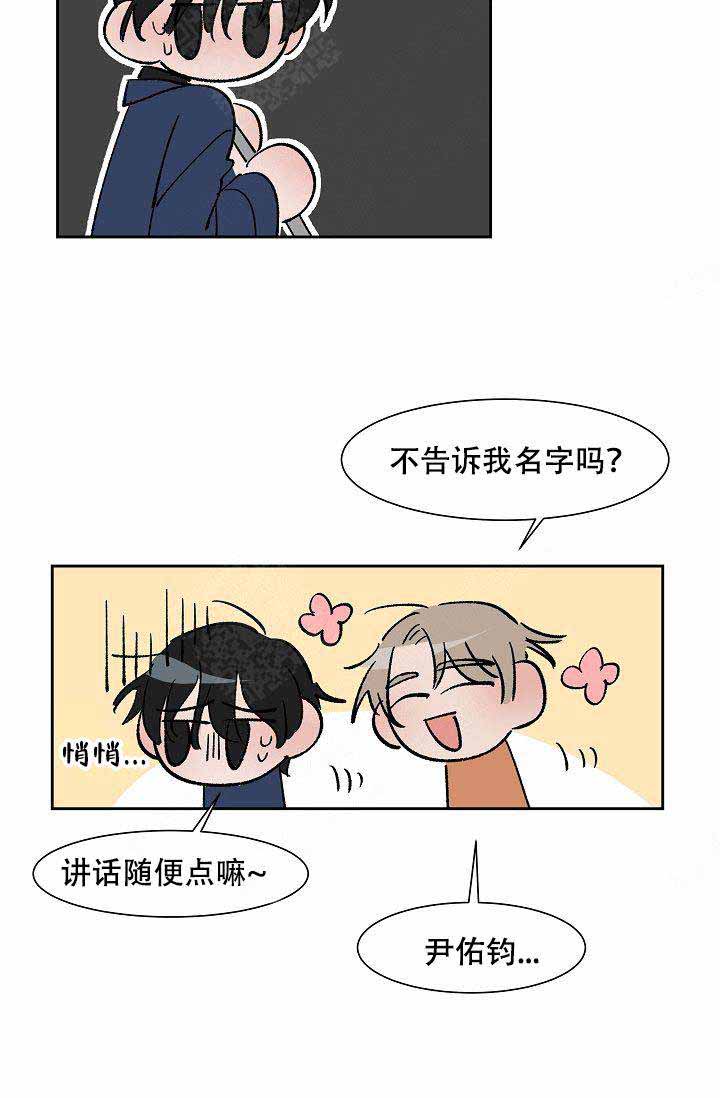 靛蓝色心情漫画,第2话1图