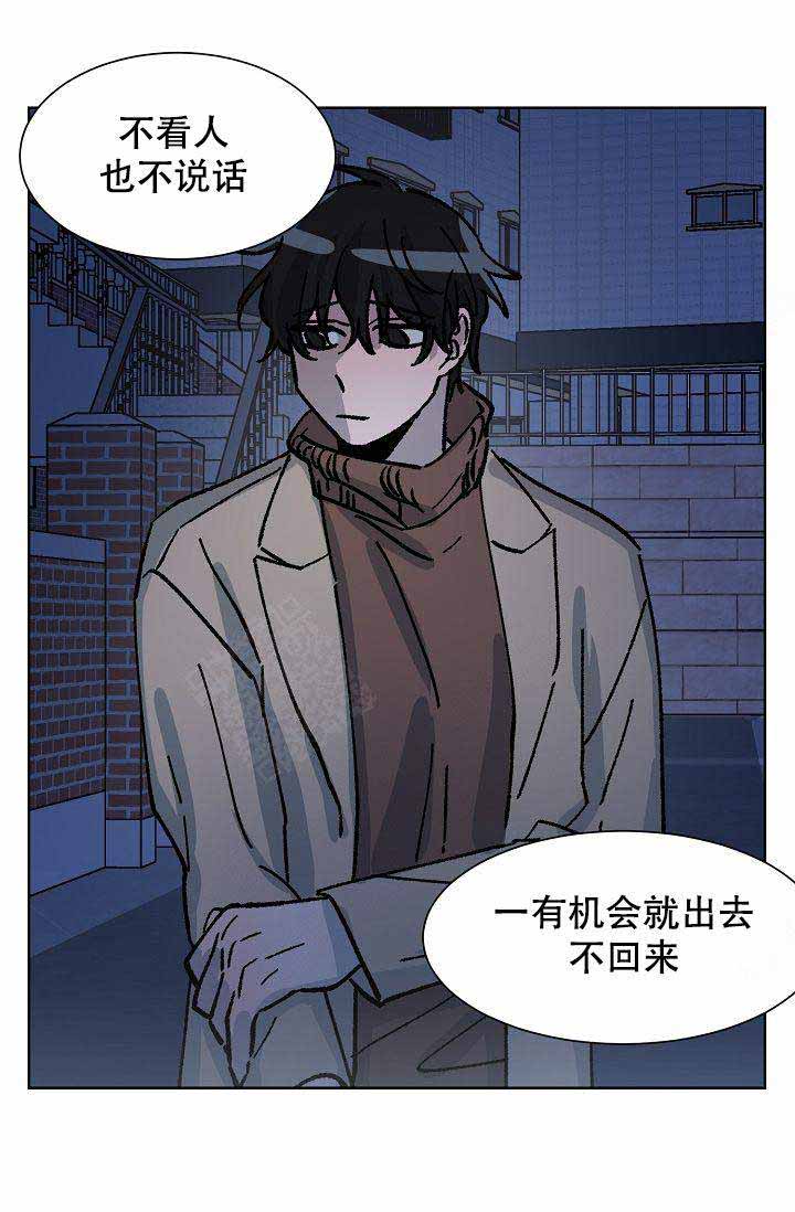 靛蓝二磺酸钠与臭氧反应式是什么漫画,第14话1图