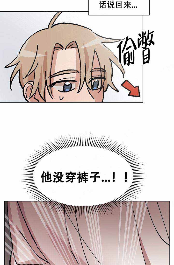 靛蓝 英文漫画,第11话2图