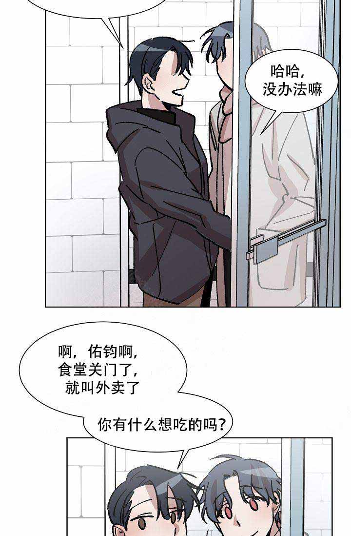 靛蓝色的心情全集无删减漫画,第10话2图