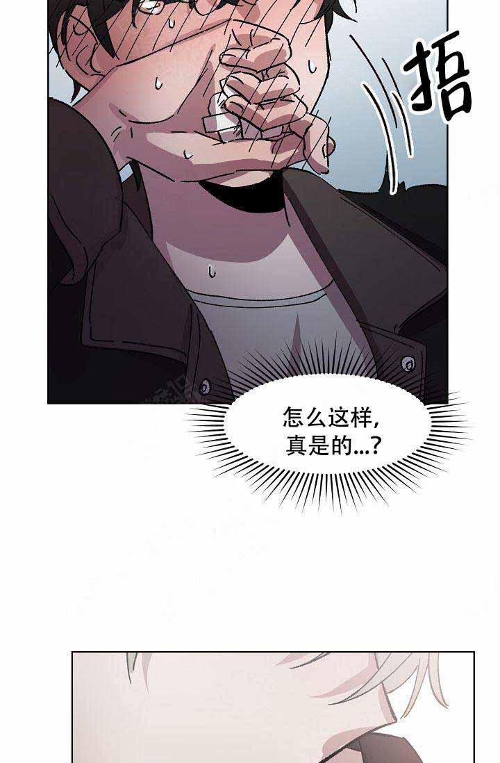 靛蓝粉是纯天然的吗漫画,第5话2图