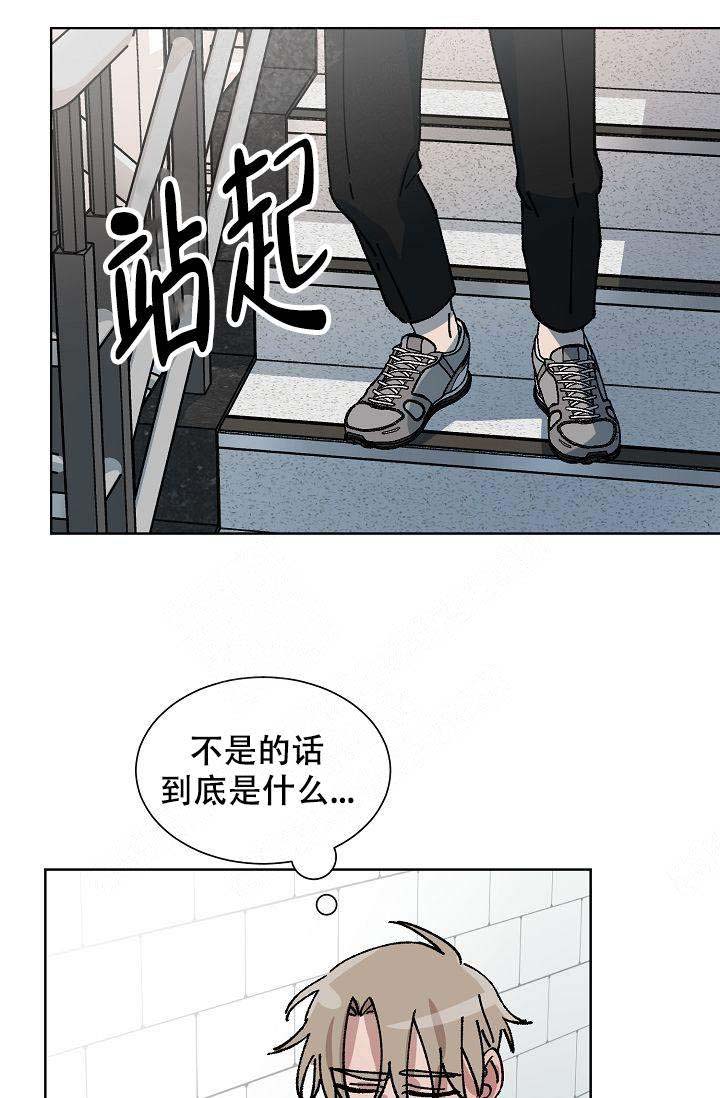 靛蓝色怎么读漫画,第16话1图