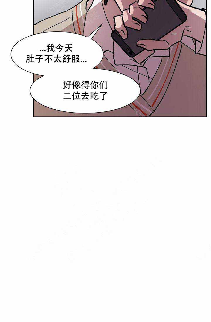 靛蓝色的心情漫画漫画,第10话1图