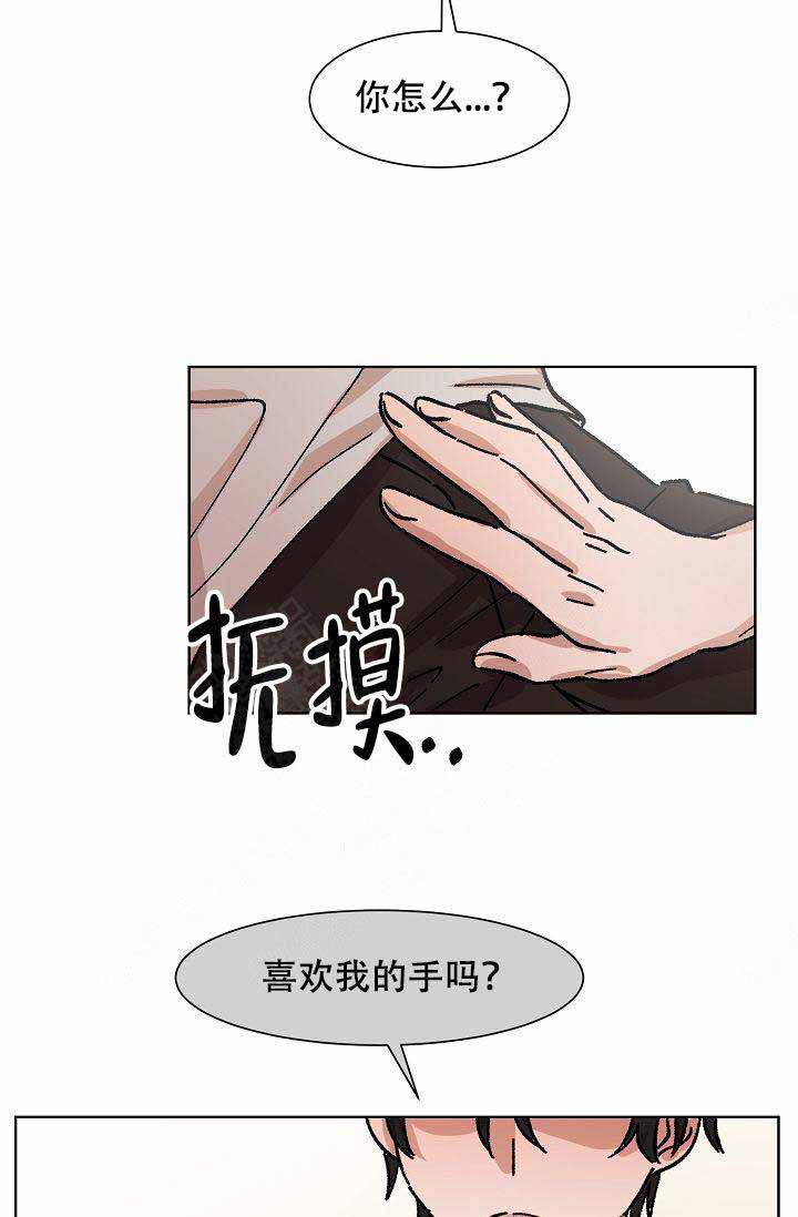 靛蓝三磺酸钠和臭氧反应方程式漫画,第11话2图