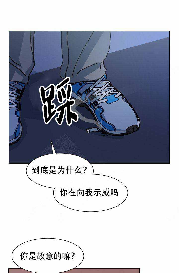 靛蓝二磺酸钠与臭氧反应式是什么漫画,第14话2图