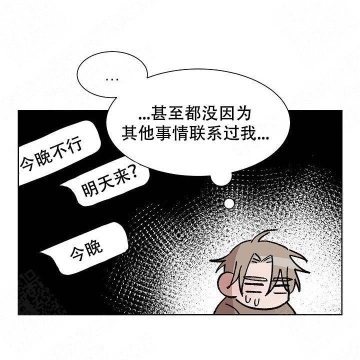 靛蓝晶是什么漫画,第17话1图