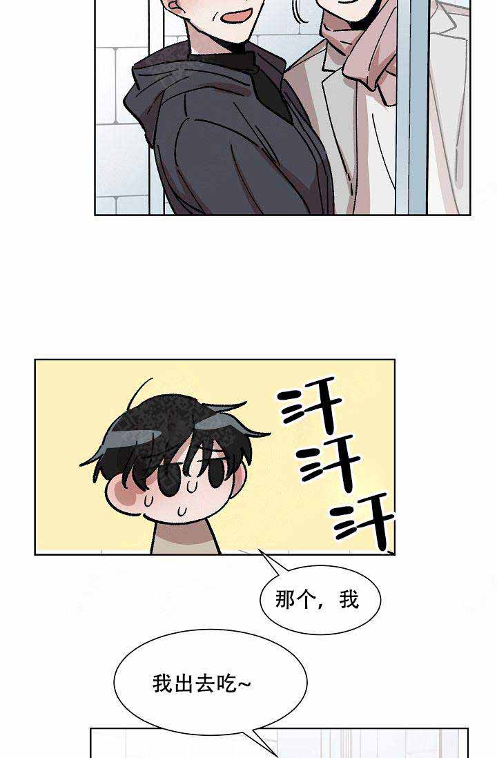 靛蓝胭脂红别名漫画,第10话1图