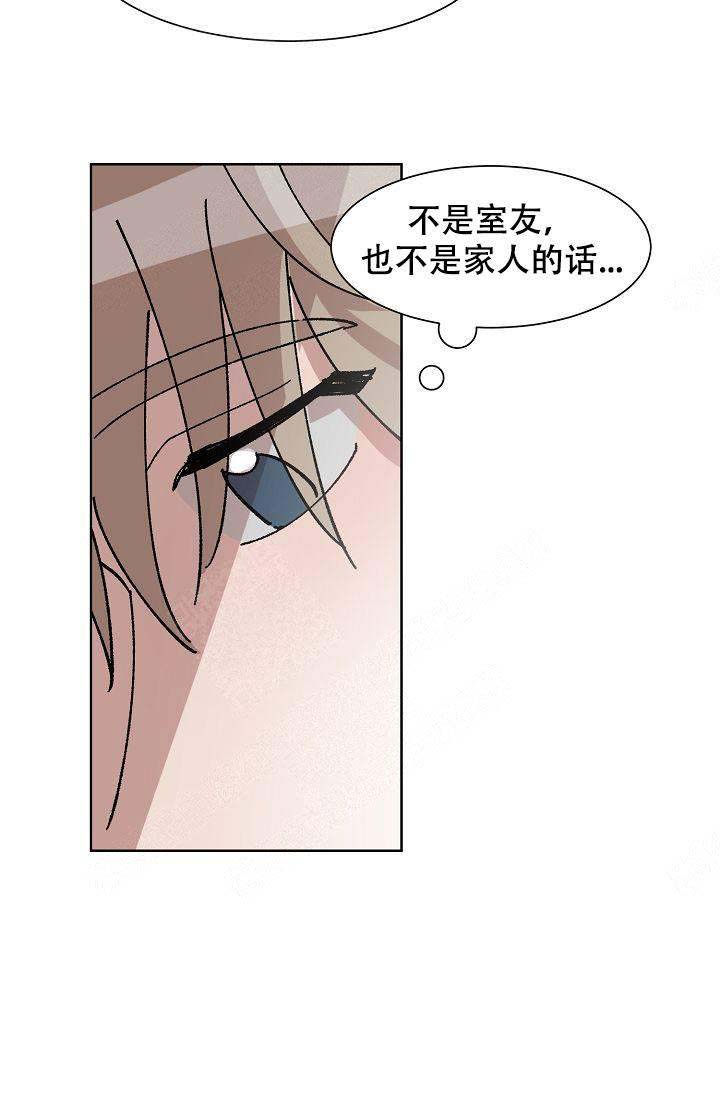 靛蓝色的心情全集无删减在线看漫画,第16话1图