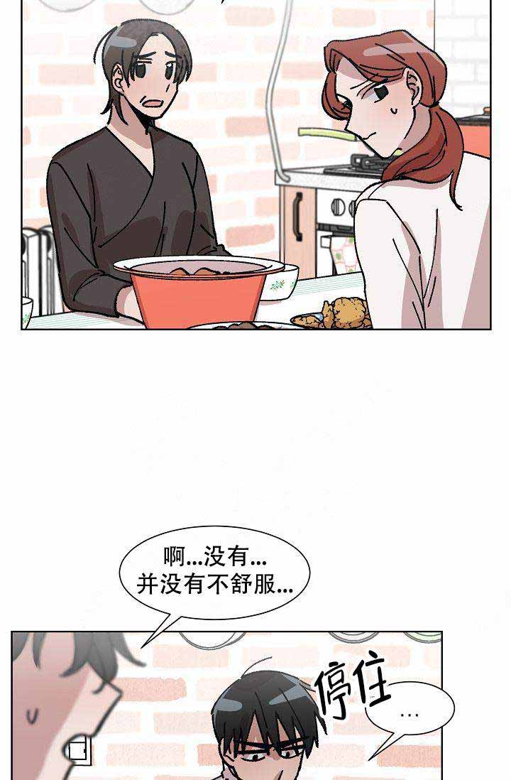 靛蓝胭脂红别名漫画,第13话2图