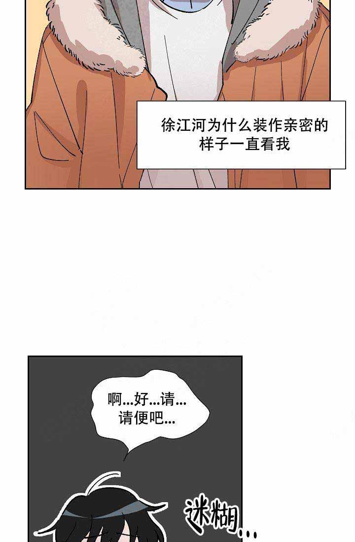 靛蓝色心情漫画,第2话2图