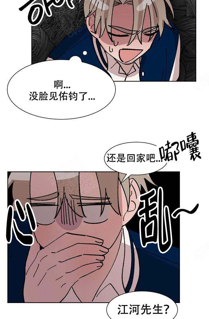 靛蓝色是什么颜色的图片漫画,第15话1图