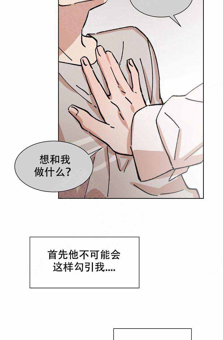 靛蓝 英文漫画,第11话1图