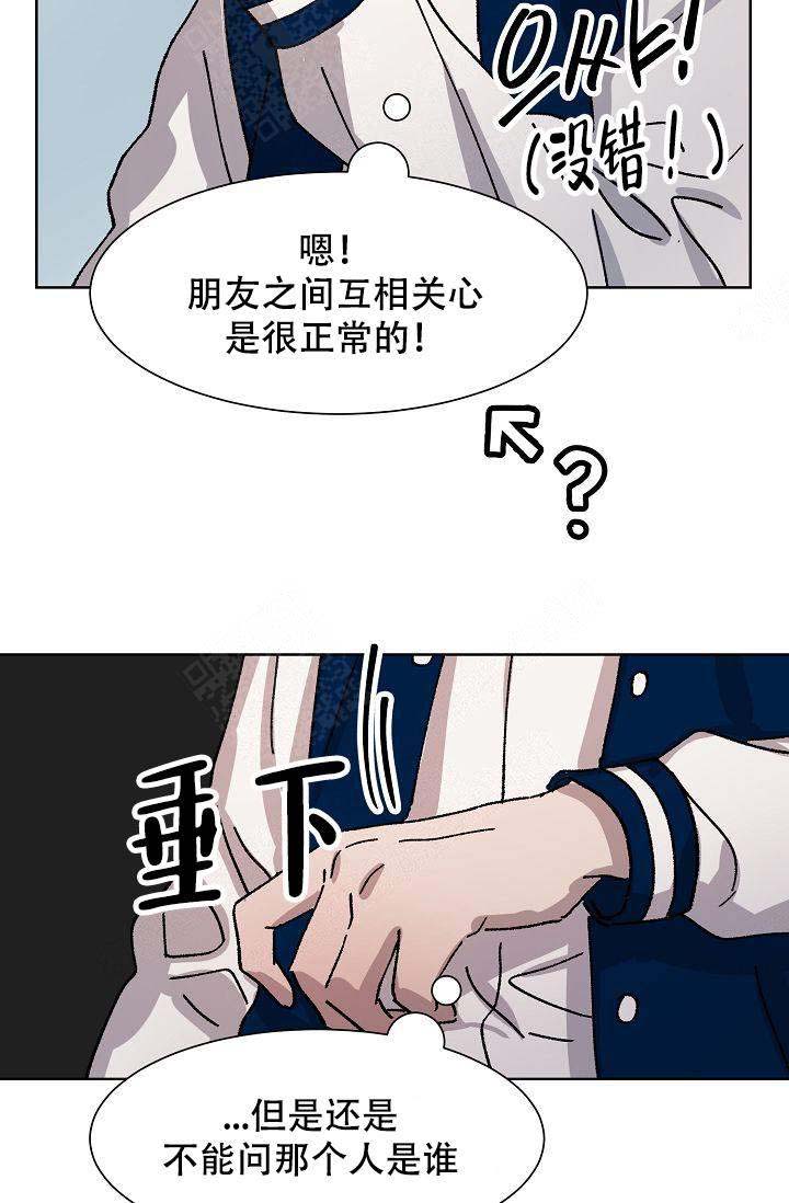 靛蓝染料生产流程图漫画,第16话2图