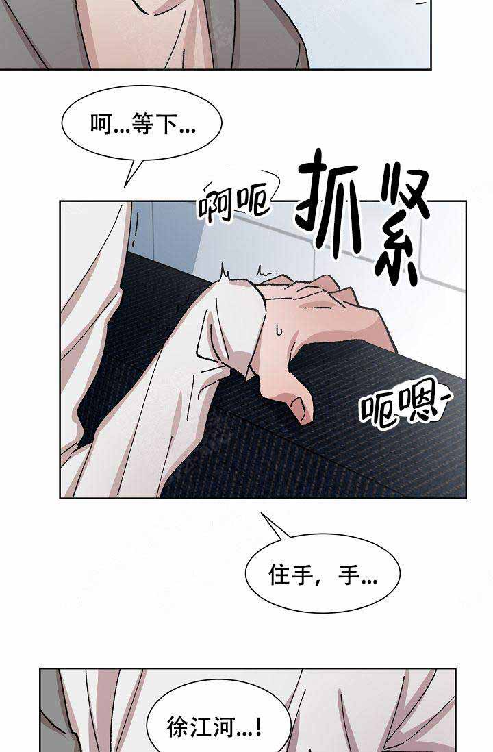 靛蓝胭脂红别名漫画,第7话1图