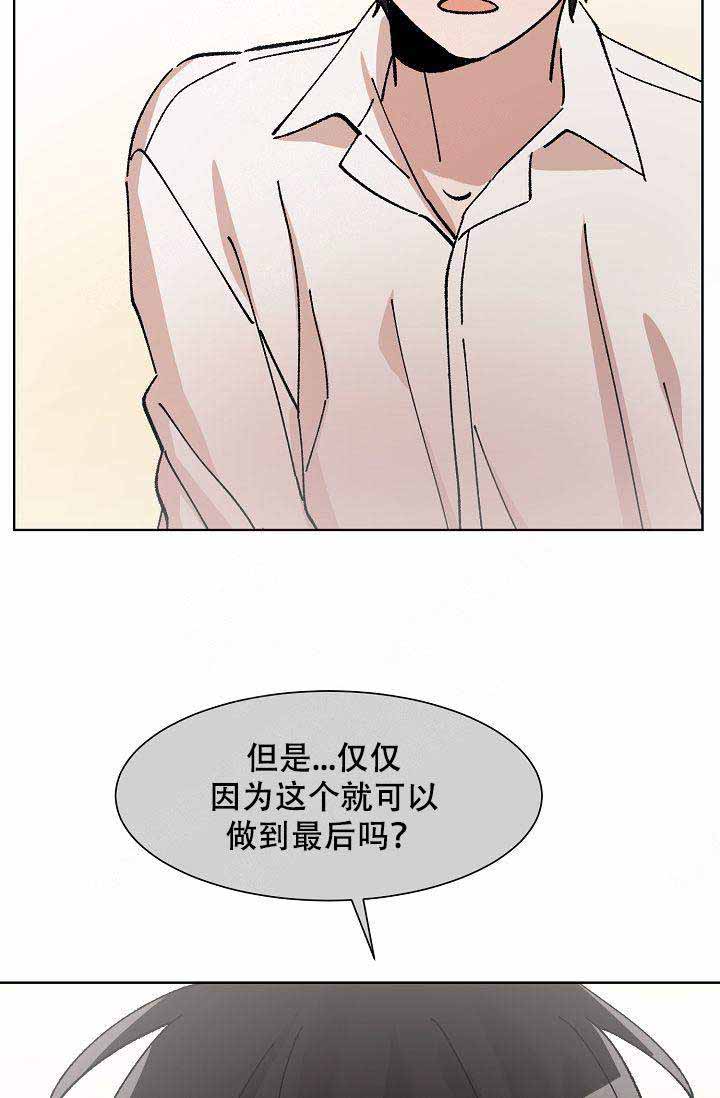 靛蓝 英文漫画,第11话1图