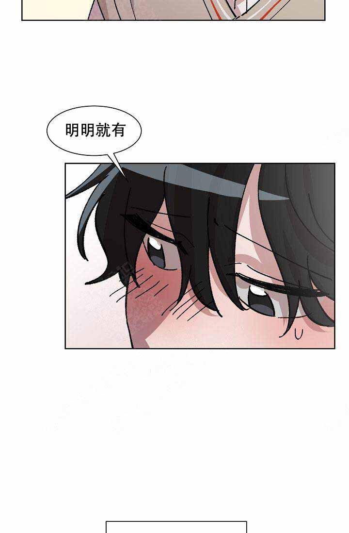 靛蓝是什么植物漫画,第11话2图