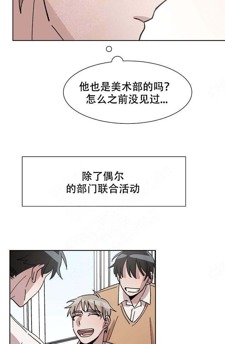 靛蓝色漫画,第18话1图