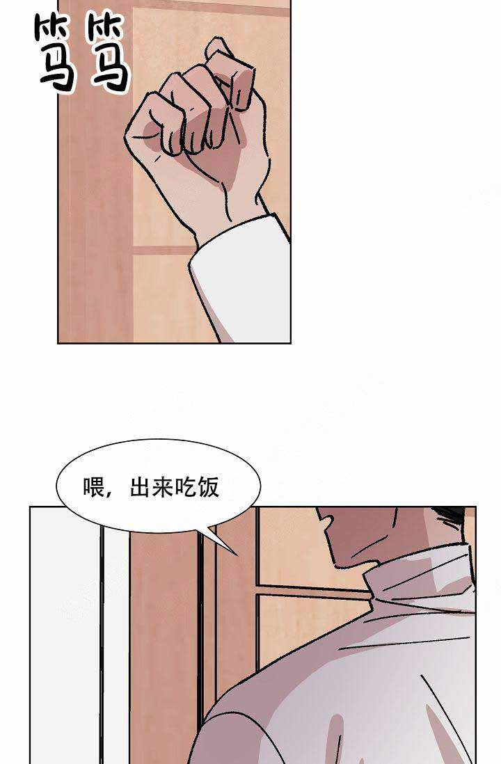 靛蓝儿童的特征和使命漫画,第13话2图