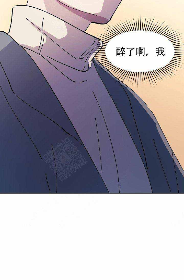 靛蓝粉是纯天然的吗漫画,第6话1图