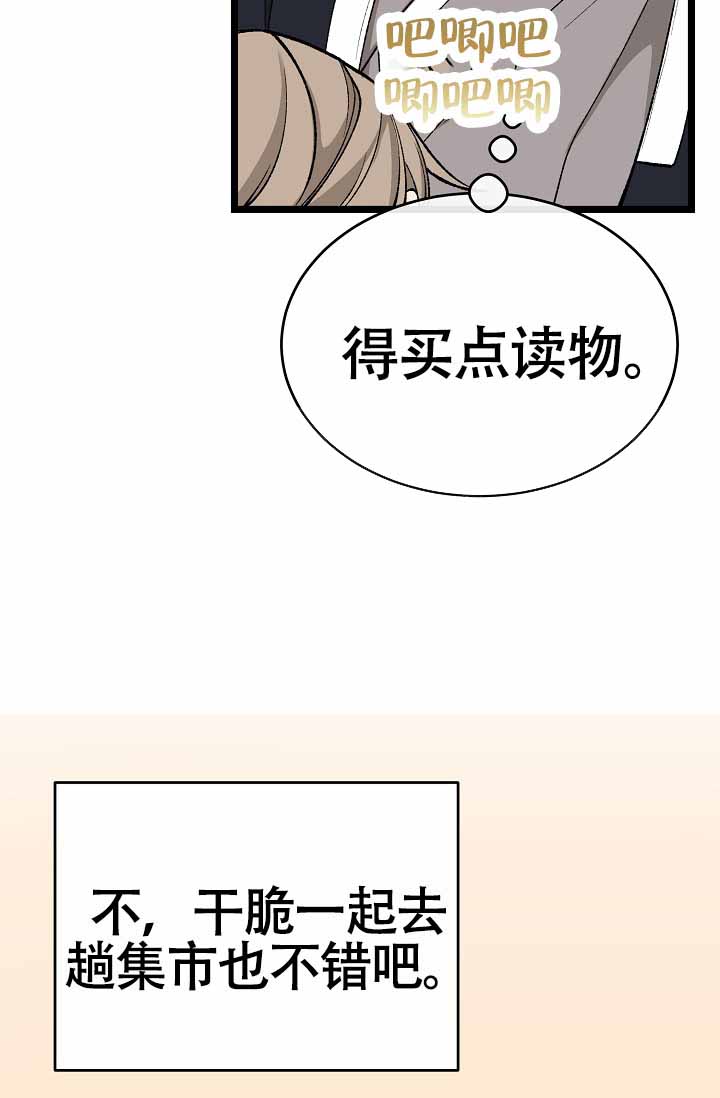 热症漫画,第73话1图