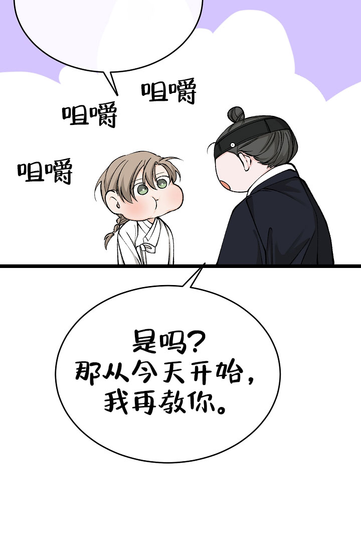 热症漫画,第73话1图