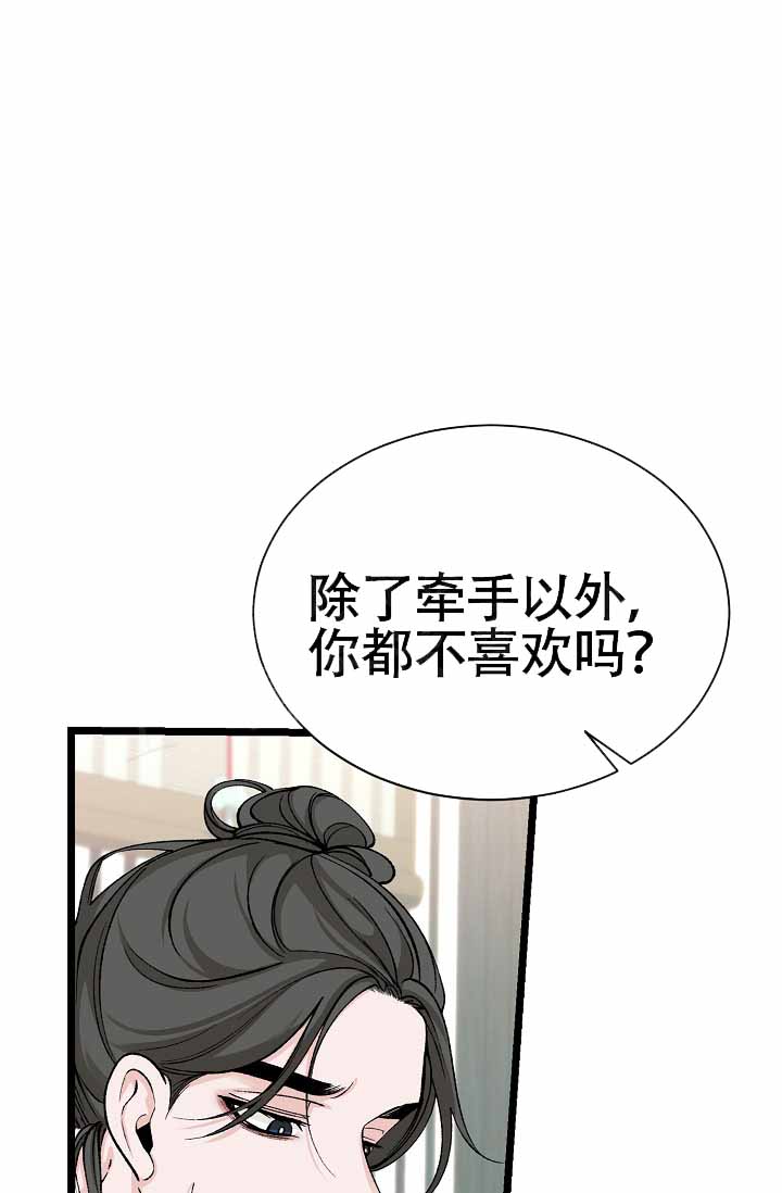 热症吃什么药漫画,第73话1图