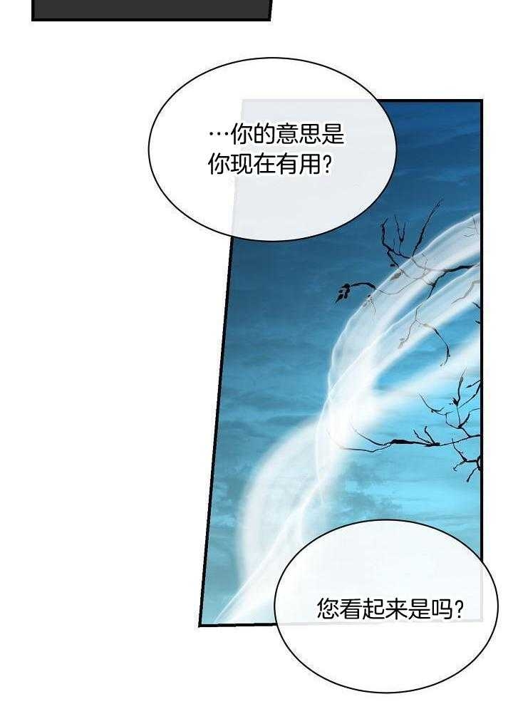 热症漫画,第33话2图