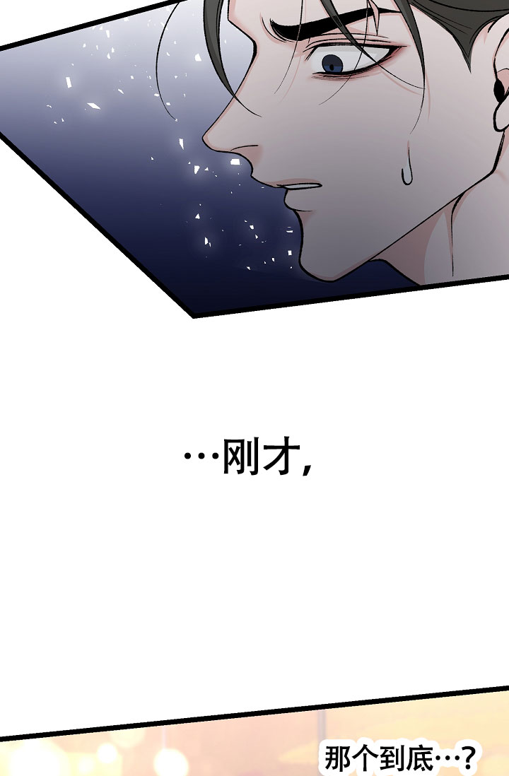 热症图片漫画,第70话2图