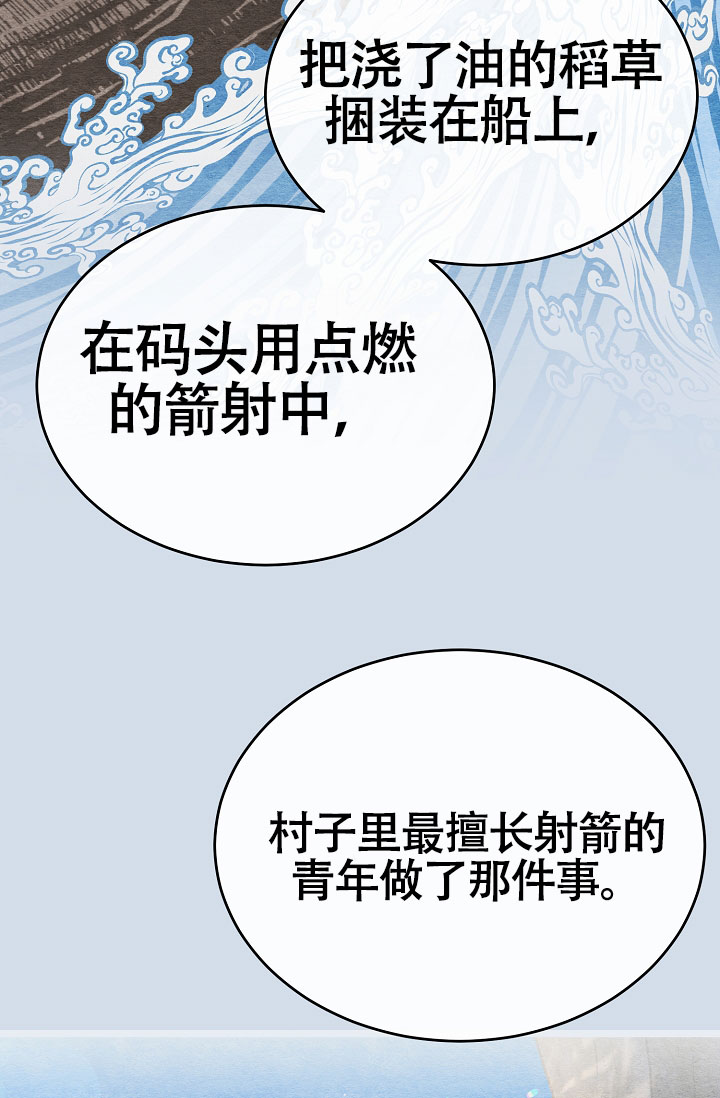 热症漫画,第73话2图