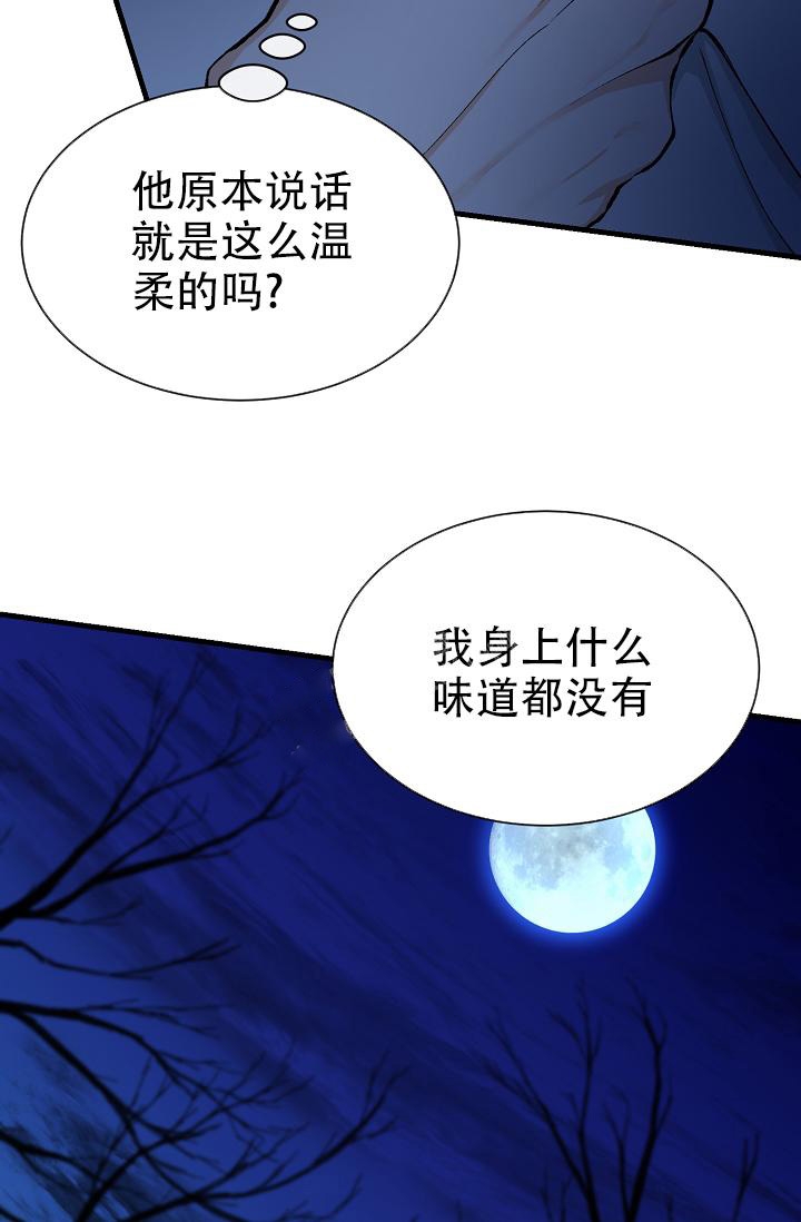 热症漫画,第15话1图