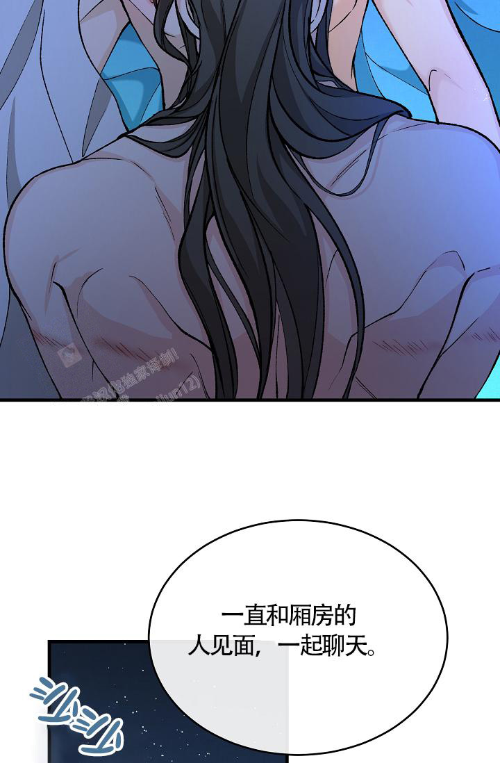 热症体质的会有哪些表现漫画,第53话2图