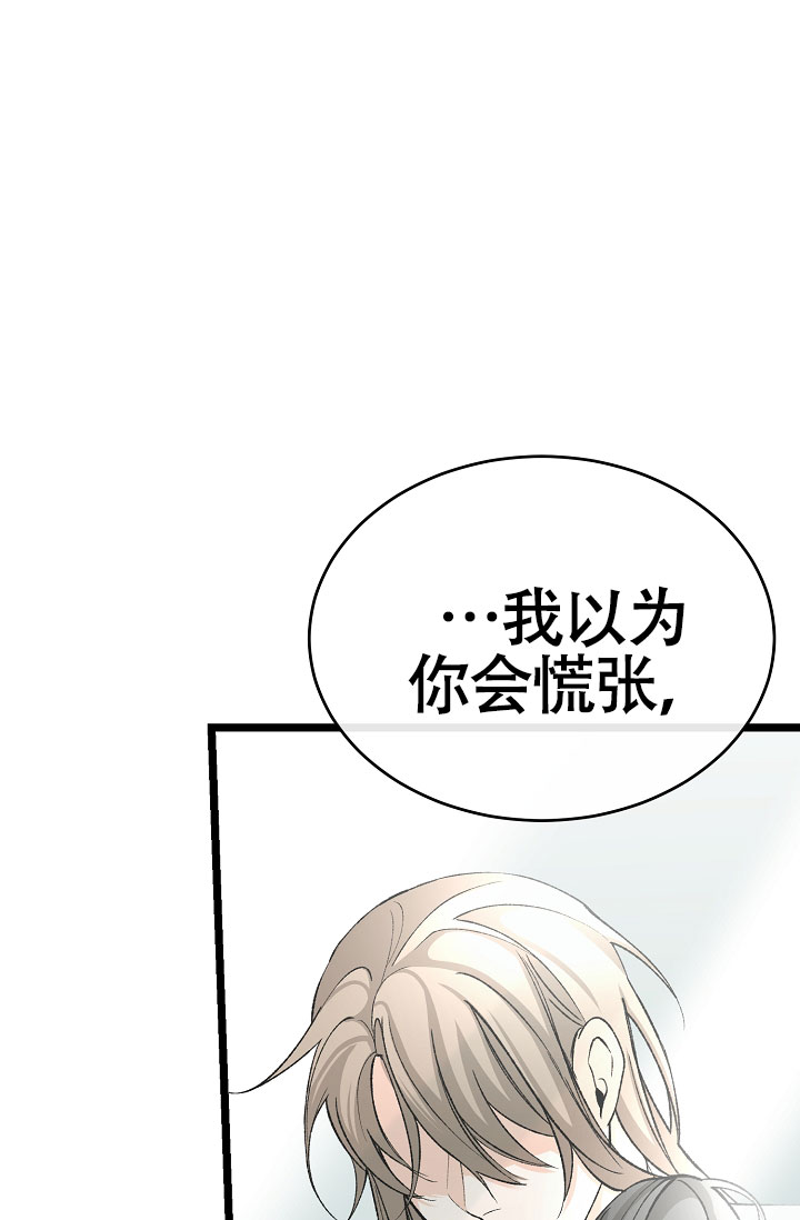 热症漫画,第70话2图