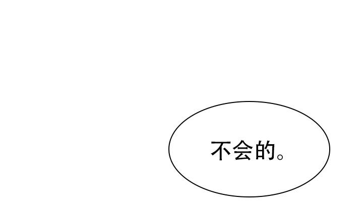 热症漫画,第54话1图