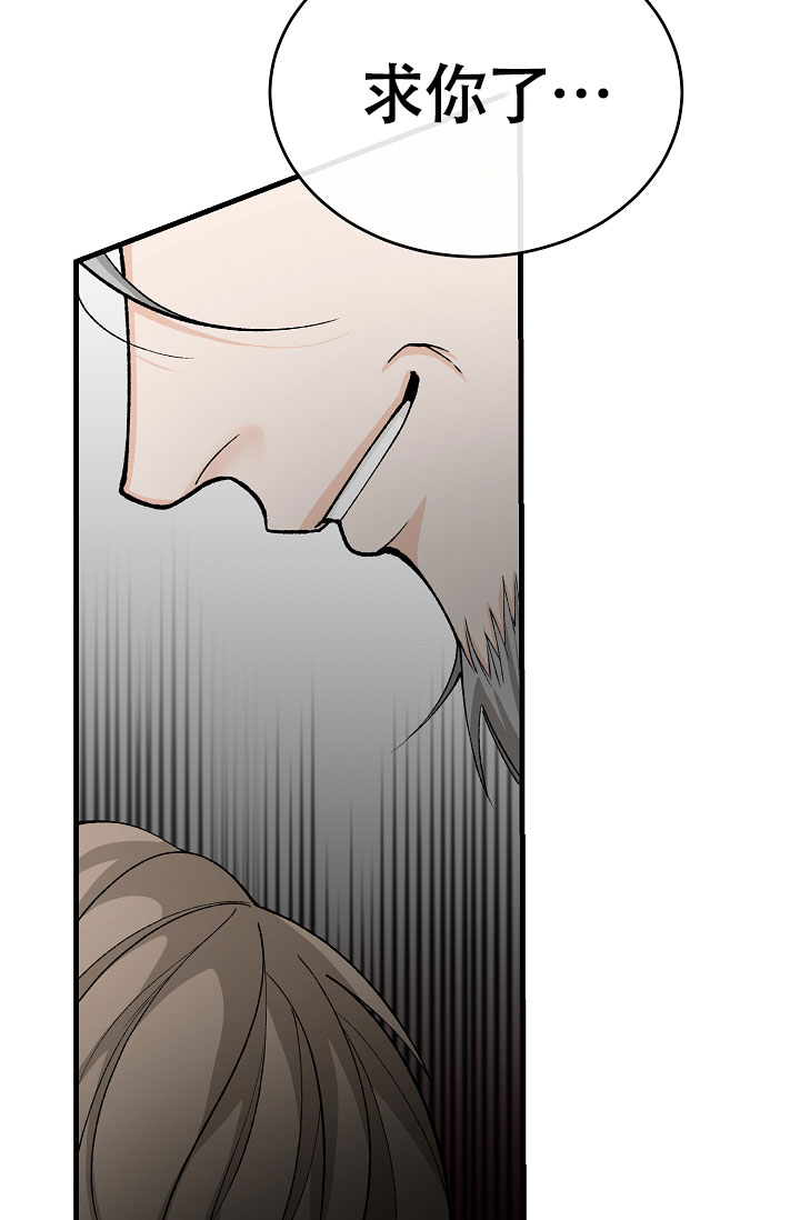 热症寒症区别漫画,第65话2图