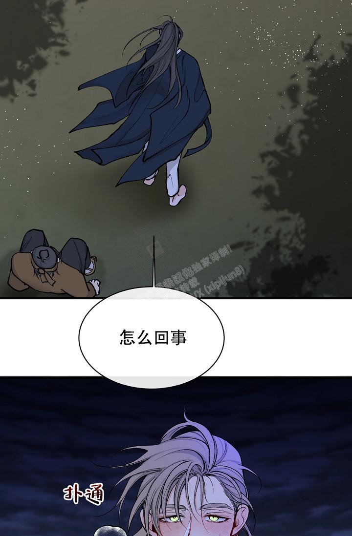 热症漫画,第23话2图