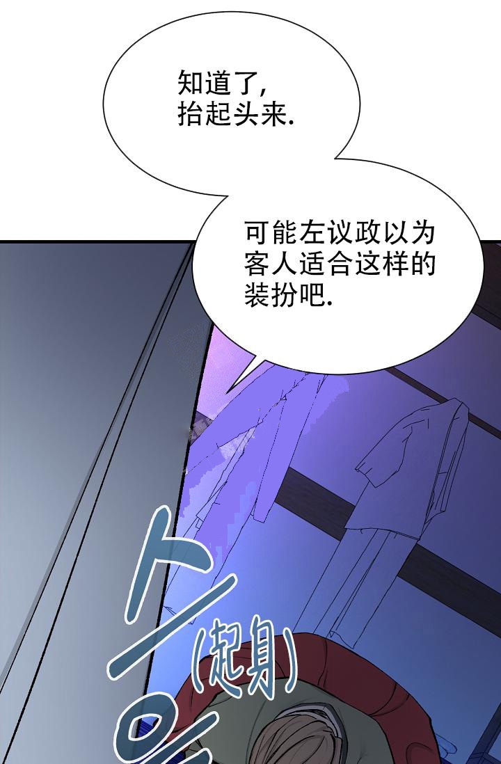 热症漫画,第10话1图