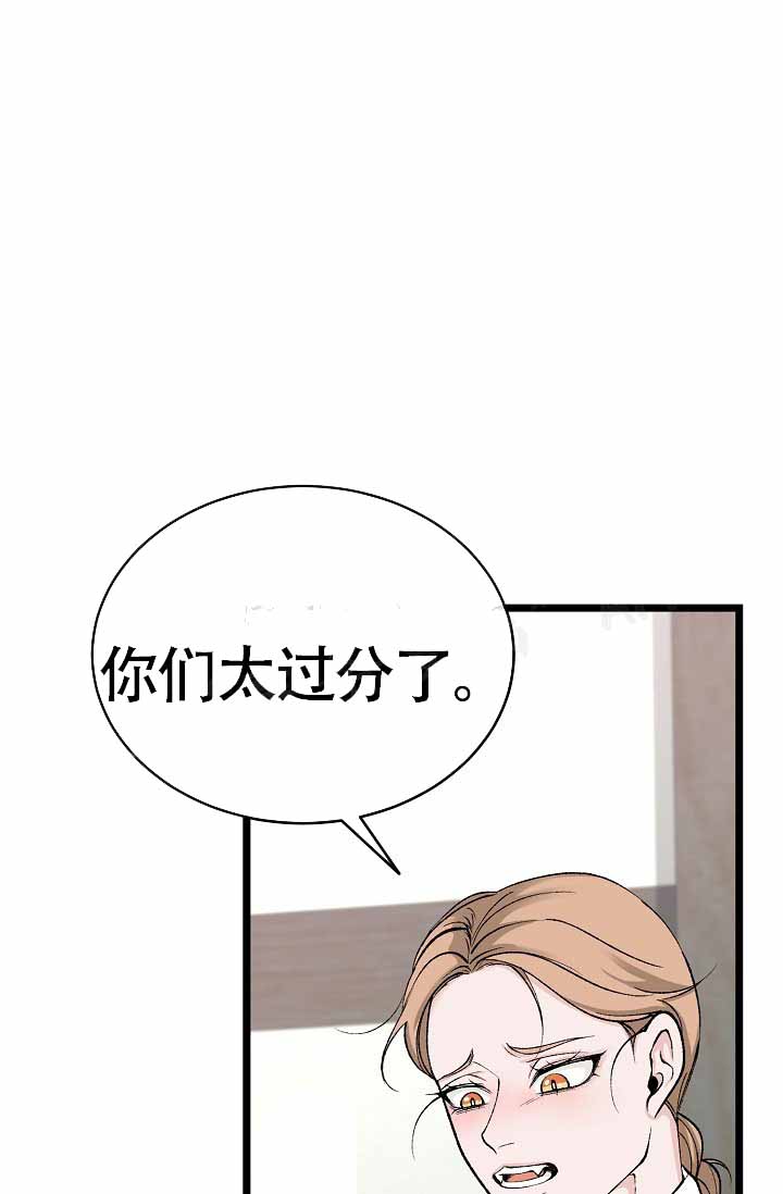 热症后期如何调理漫画,第71话1图