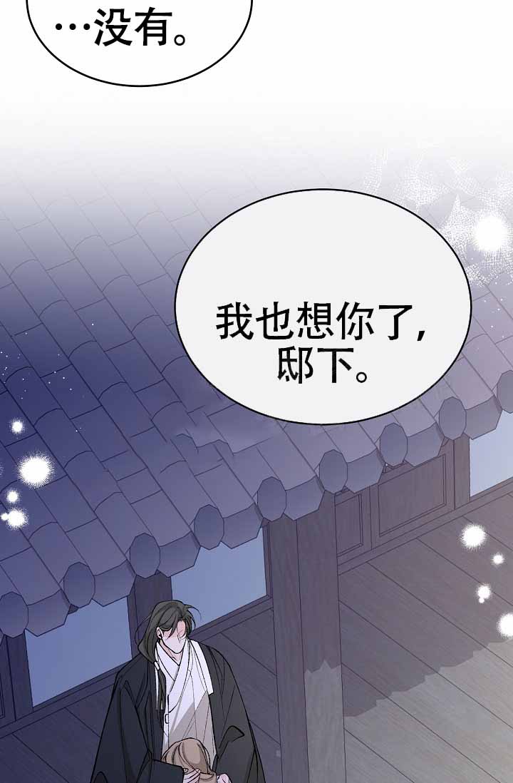 热症漫画,第67话1图
