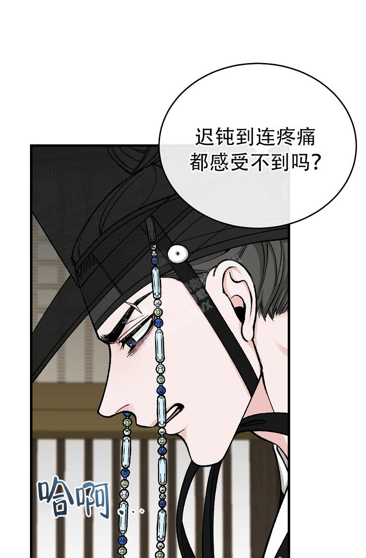 热症体质的会有哪些表现漫画,第42话2图