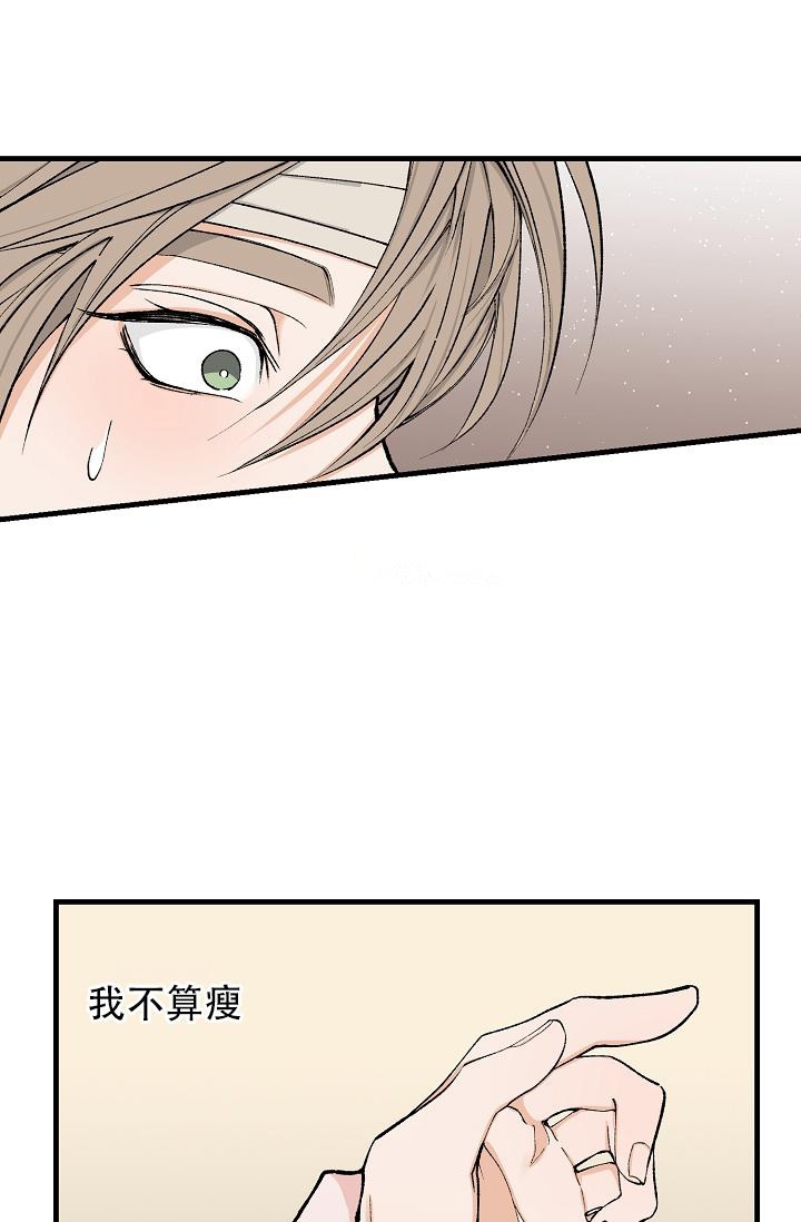 热症漫画,第13话2图