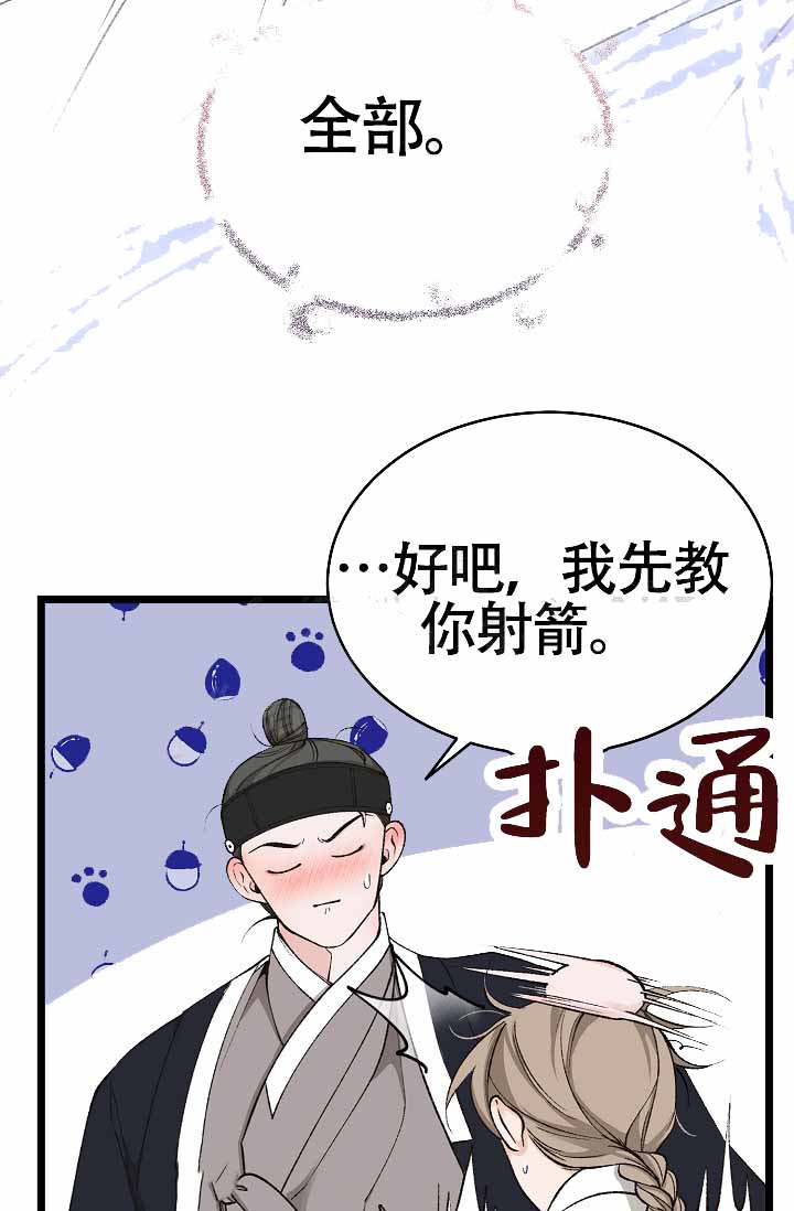 热症漫画,第73话1图